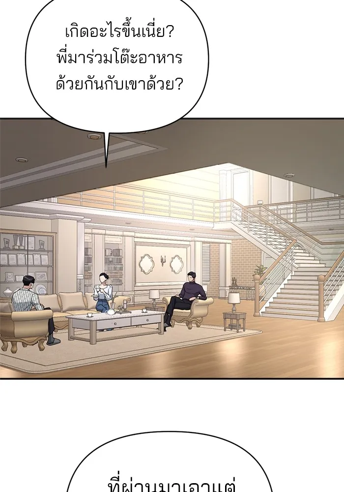 ความรักของอิซอบ ตอนที่ 10 รูปที่ 68