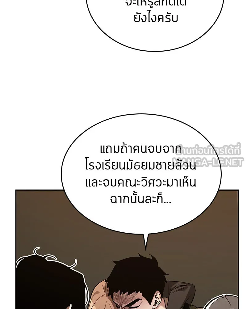 Omniscient Reader อ่านชะตาวันสิ้นโลก ตอนที่ 23 โลกที่ถูกทอดทิ้ง (5) รูปที่ 9