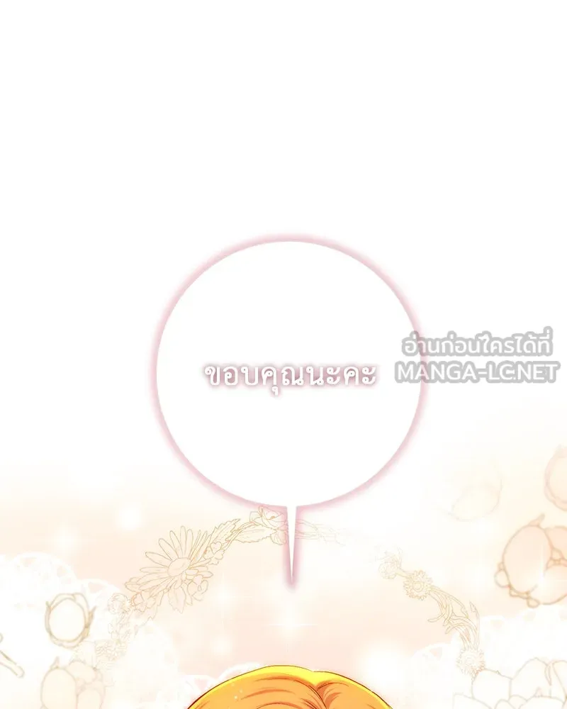เจ้าหญิงคลั่งแห่งวังหลวง ตอนที่ 64 รูปที่ 87