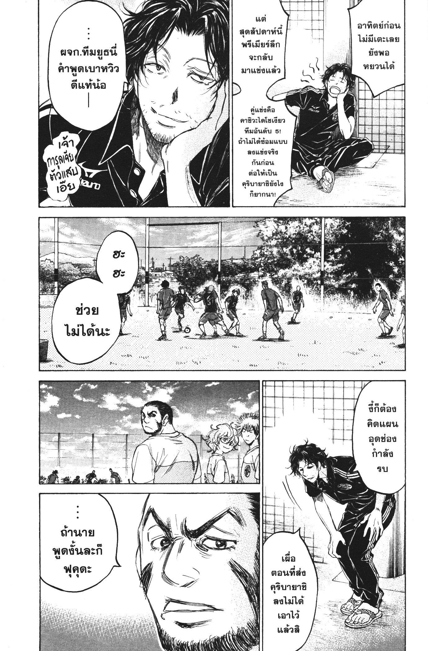 Manga-lc-com อ่านมังงะ อ่านการ์ตูน ออนไลน์ ฟรี Ao Ashi แข้งเด็กหัวใจนักสู้ ตอนที่ 1 2 3 4 5 6 7 8 9 10 11 12 13 14 ฟรี ไม่มีโฆษณา Manga-lc - อ่าน มังงะ อ่าน การ์ตูน ออนไลน์ อ่านมังงะ ฟรี