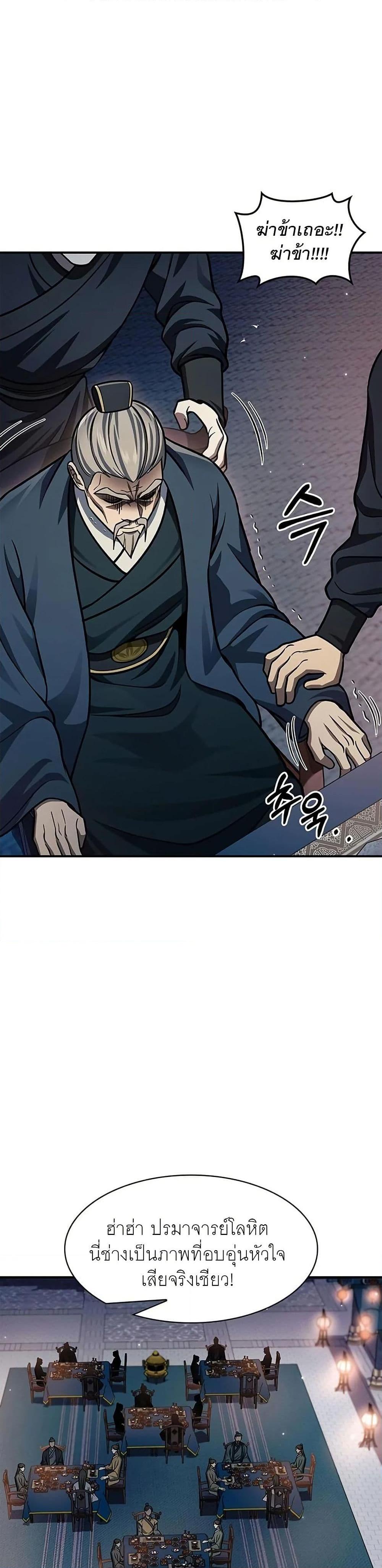 Manga-lc-com อ่านมังงะ อ่านการ์ตูน ออนไลน์ ฟรี Heavenly Grand Archive’s Young Master ตอนที่ 1 2 3 4 5 6 7 8 9 10 11 12 13 14 ฟรี ไม่มีโฆษณา Manga-lc - อ่าน มังงะ อ่าน การ์ตูน ออนไลน์ อ่านมังงะ ฟรี