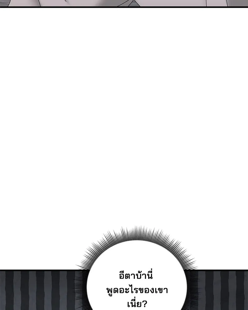 สามีที่ไม่ได้ขอ ตอนที่ 25 รูปที่ 61