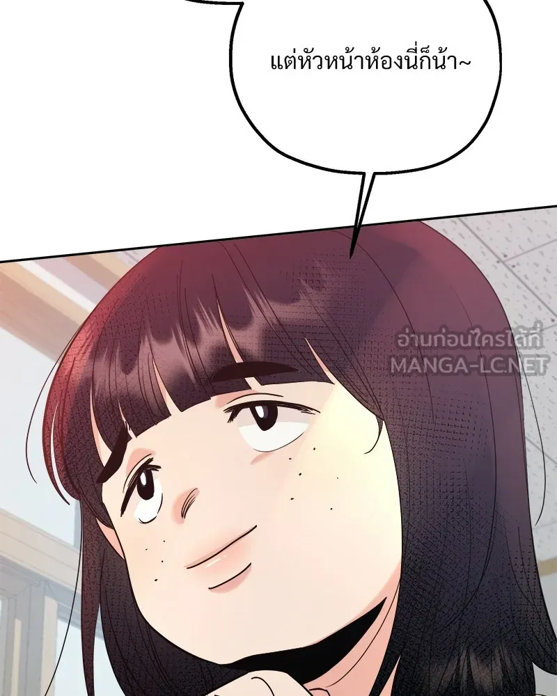 Pyramid Game เกมพีระมิด ตอนที่ 92 รูปที่ 51