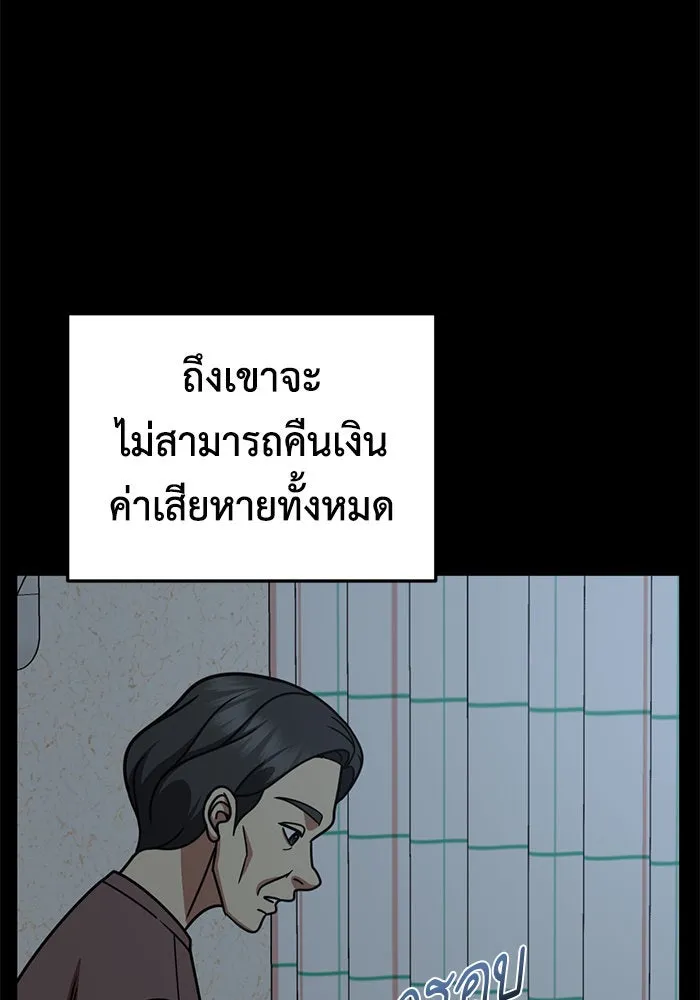 ช่วยเปลี่ยนฉันที ตอนที่ 246. ซีซัน 2 โจเยบิน 28 รูปที่ 77