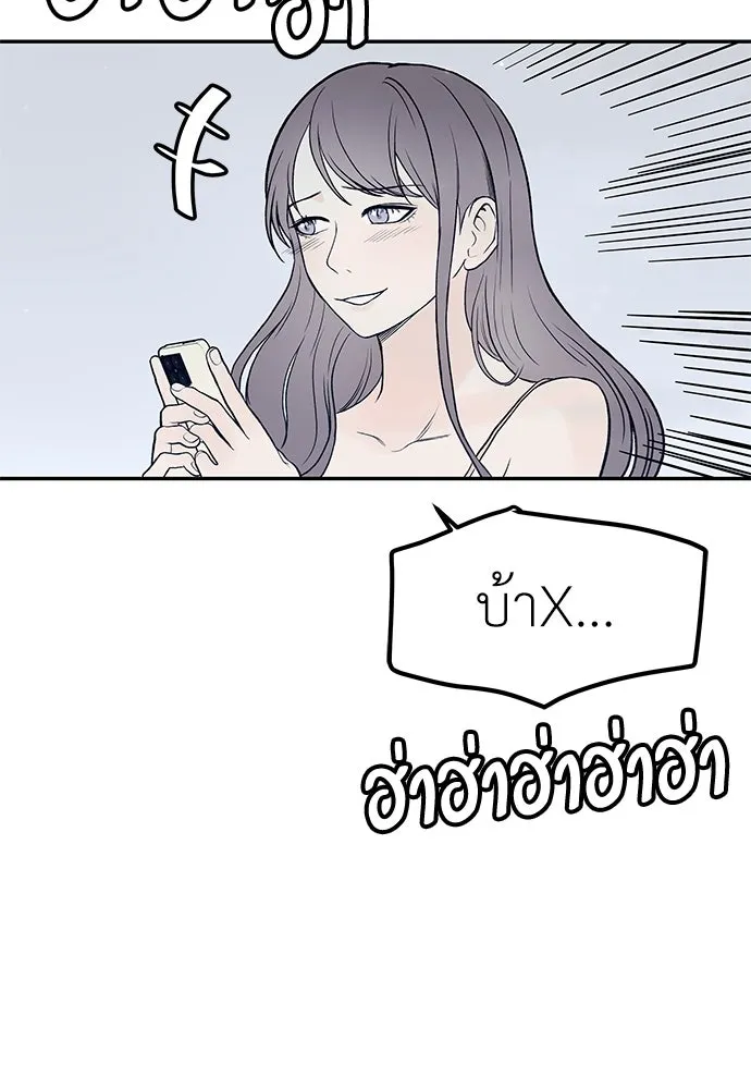 ถ่านไฟเราไม่เก่าเลย ตอนที่ 22 รูปที่ 95
