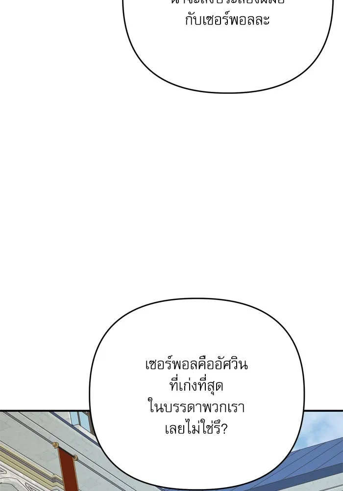 เกิดใหม่คราวนี้ ขอเป็นคนดีดูสักครั้ง ตอนที่ 107 รูปที่ 32