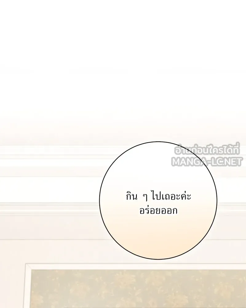 แด่ความเกลียดชัง ตอนที่ 29 รูปที่ 12