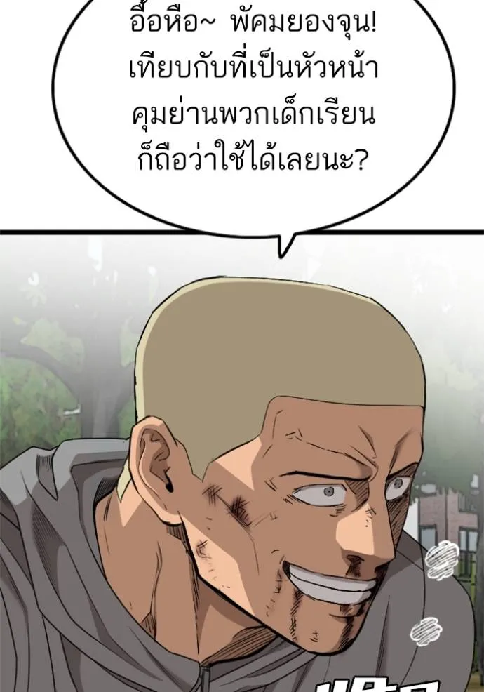 bad guy ตอนที่ 222 รูปที่ 86
