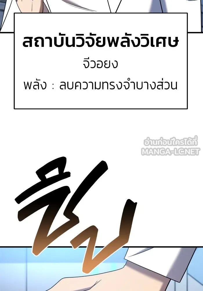 วายร้ายก็อยากมีรัก ตอนที่ 17 รูปที่ 108