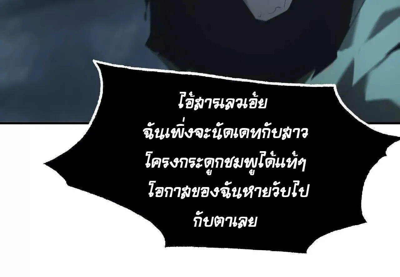 Unparalleled in the Online Gaming World ยอดคน ณ โลกออนไลน_ ตอนที่ ตอนที่ 19 รูปที่ 8