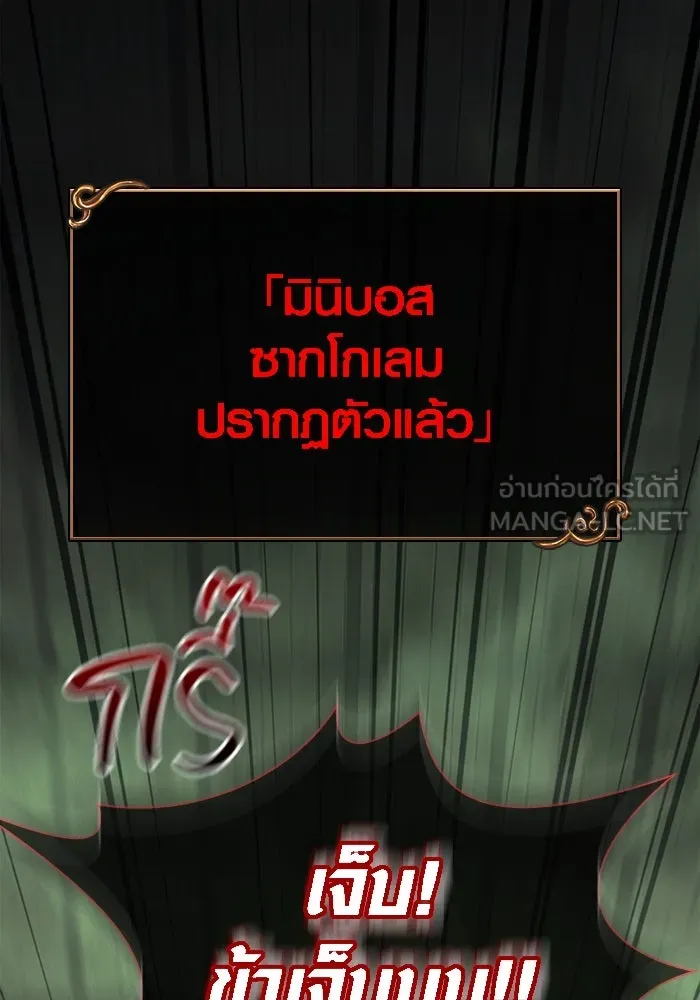 เอาชีวิตรอดในเกมฉบับคนเถื่อน ตอนที่ 25 รูปที่ 180