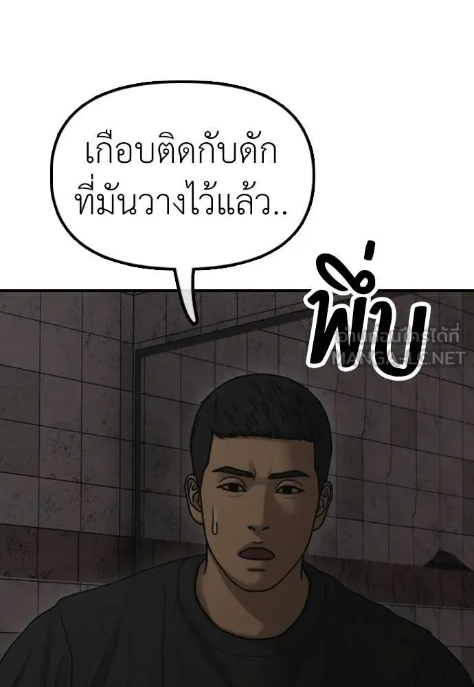 ผู้กล้าฝ่า ตอนที่ 47 รูปที่ 19