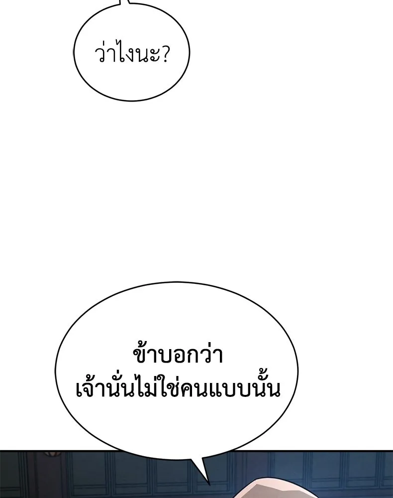 กำปั้นราชันคืนชีพ ตอนที่ 15 รูปที่ 134