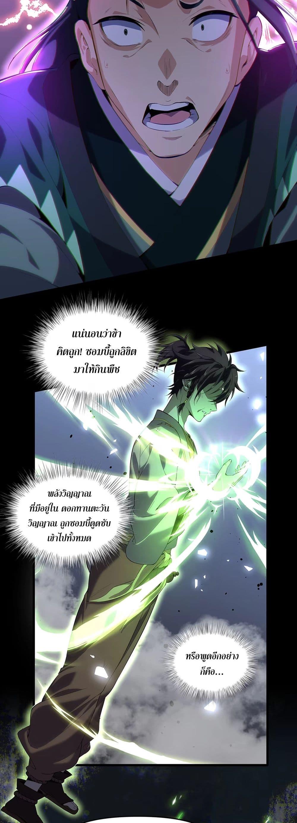 Manga-lc-com อ่านมังงะ อ่านการ์ตูน ออนไลน์ ฟรี Starting as a Small Zombie, I Cultivate to Immortality by Growing Plants ตอนที่ 1 2 3 4 5 6 7 8 9 10 11 12 13 14 ฟรี ไม่มีโฆษณา Manga-lc - อ่าน มังงะ อ่าน การ์ตูน ออนไลน์ อ่านมังงะ ฟรี