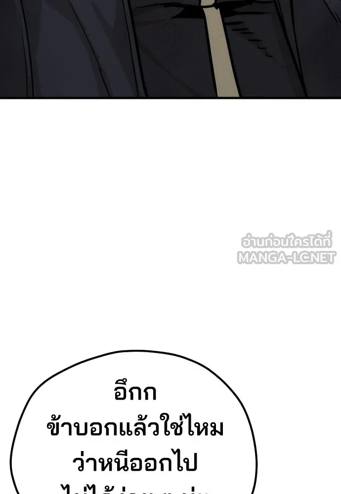 เส้นทางสู่เทพมาร ตอนที่ 79 รูปที่ 147