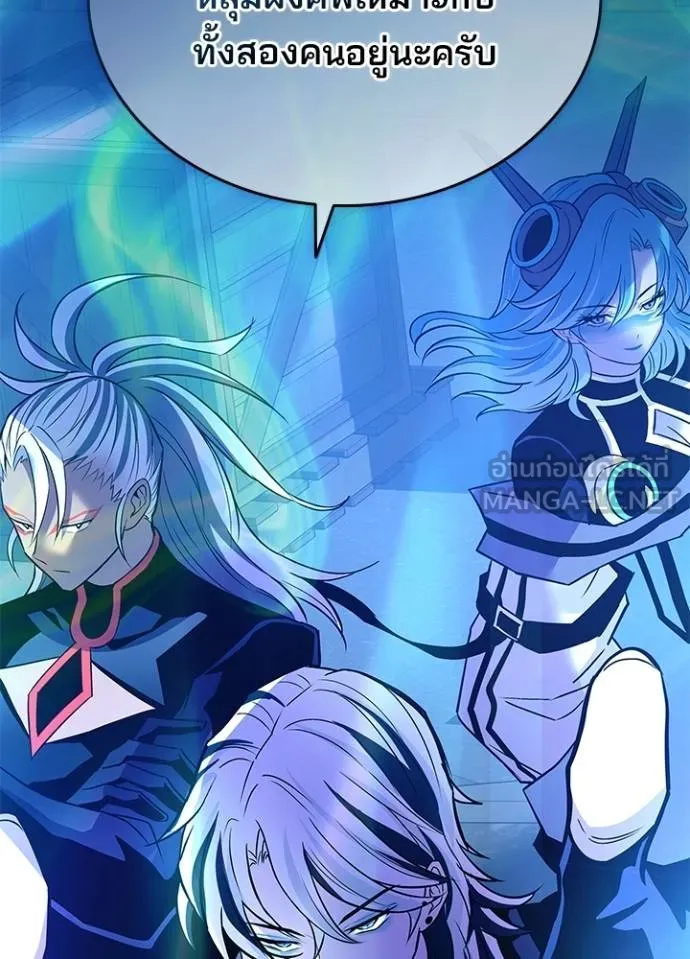 Villain to kill ตอนที่ 165 รูปที่ 2