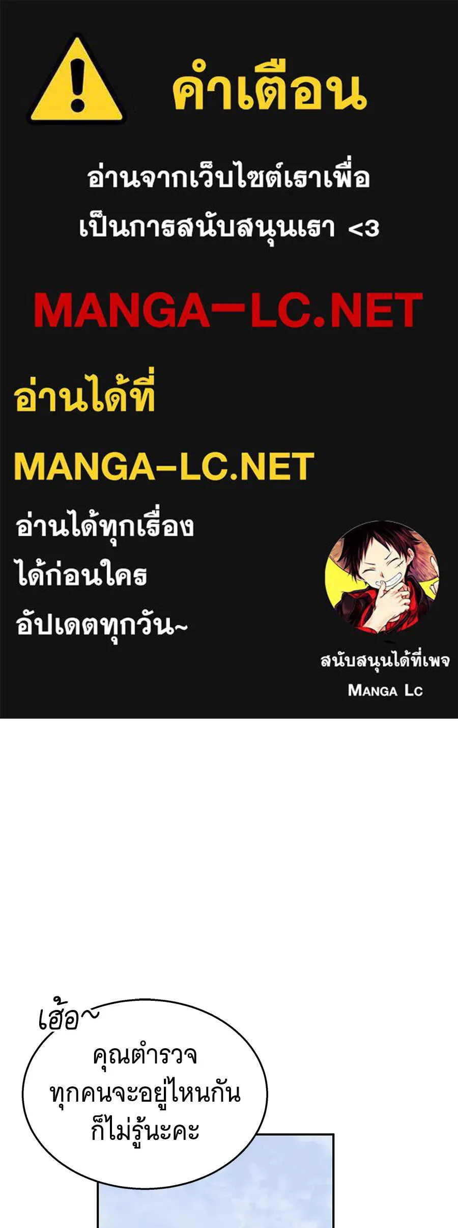 ถึกทนแทงก์แรงก์ C ตอนที่ 19 รูปที่ 1
