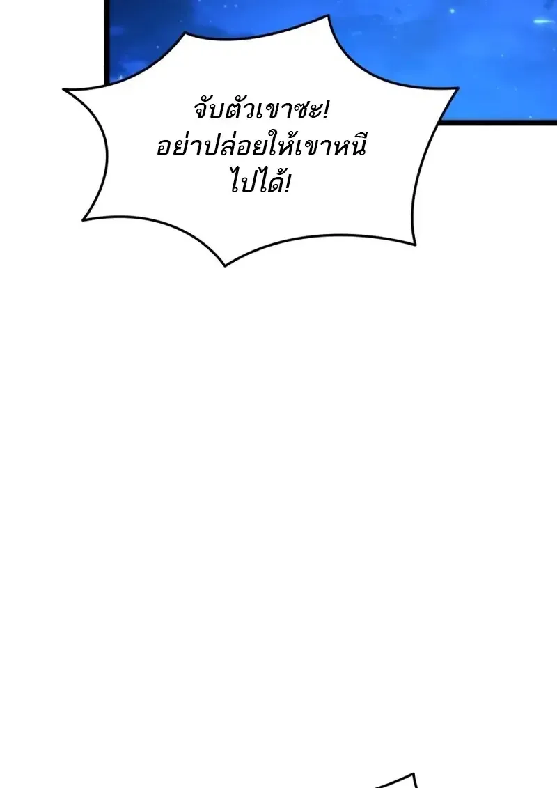 Reincarnator ผ_หวนค_น ตอนที่ ตอนที่ 112 รูปที่ 2