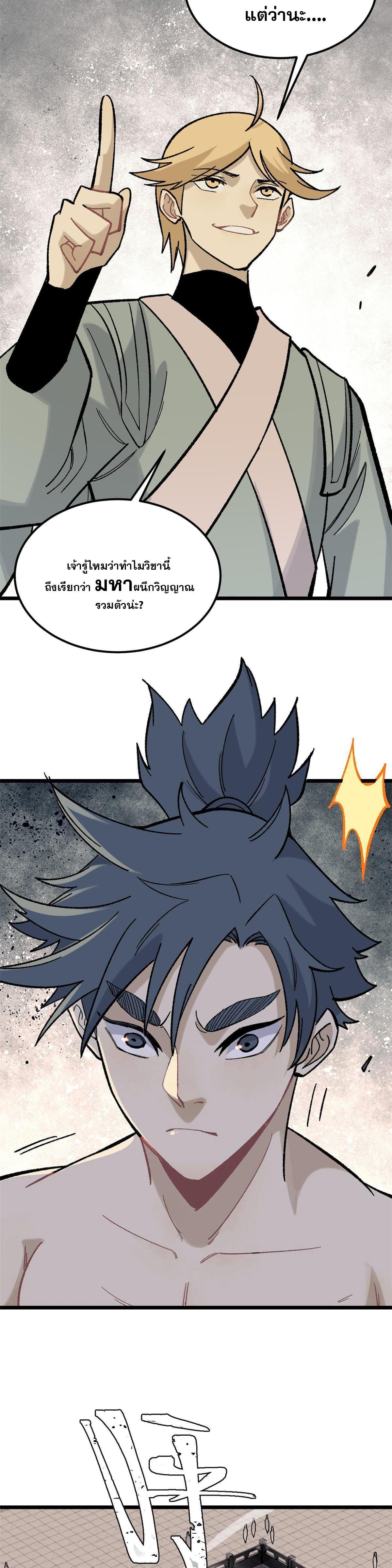 Manga-lc-com อ่านมังงะ อ่านการ์ตูน ออนไลน์ ฟรี All Hail the Sect Leader ตอนที่ 1 2 3 4 5 6 7 8 9 10 11 12 13 14 ฟรี ไม่มีโฆษณา Manga-lc - อ่าน มังงะ อ่าน การ์ตูน ออนไลน์ อ่านมังงะ ฟรี