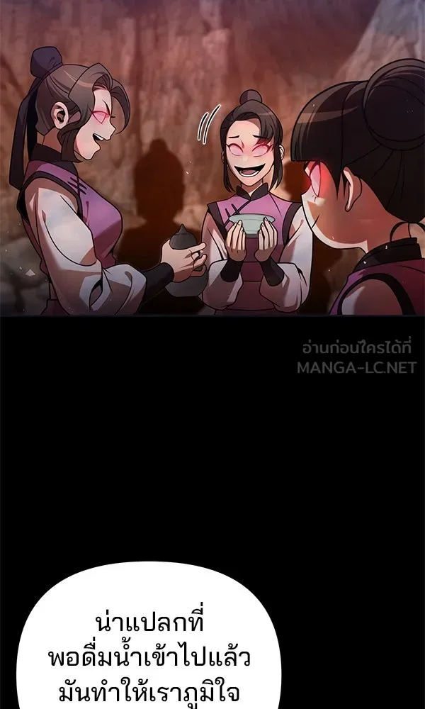 พอแล้วขันที อยากมีเจ้าโลก ตอนที่ 44 รูปที่ 54