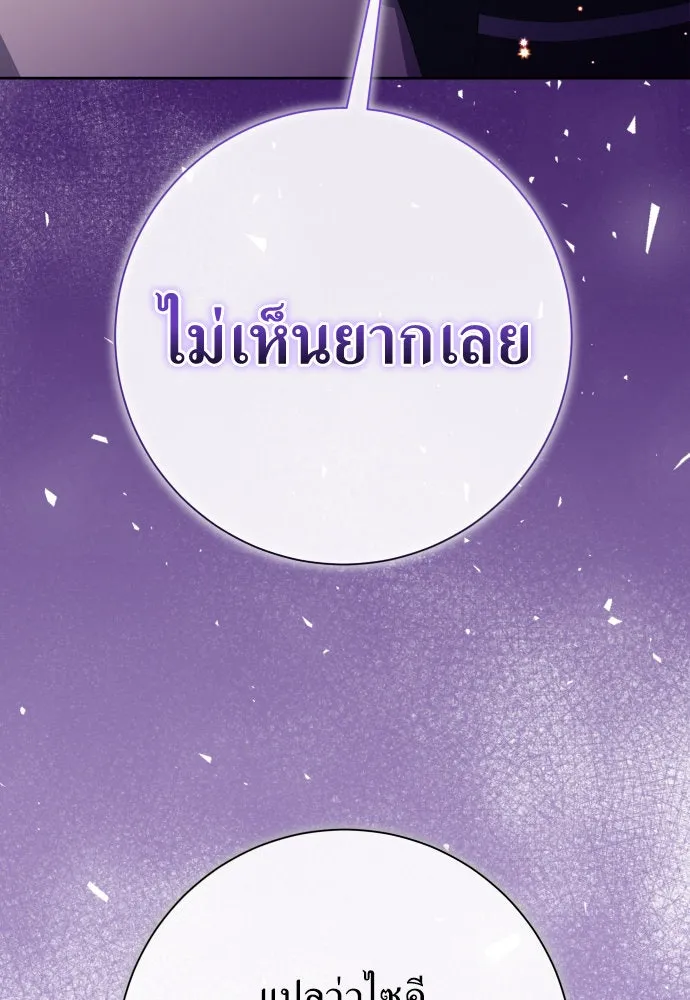 ชิงชีวิตพลิกลิขิตชะตา ตอนที่ 176. หากเทพเจ้าทรงรักลูกจริง(2) รูปที่ 182