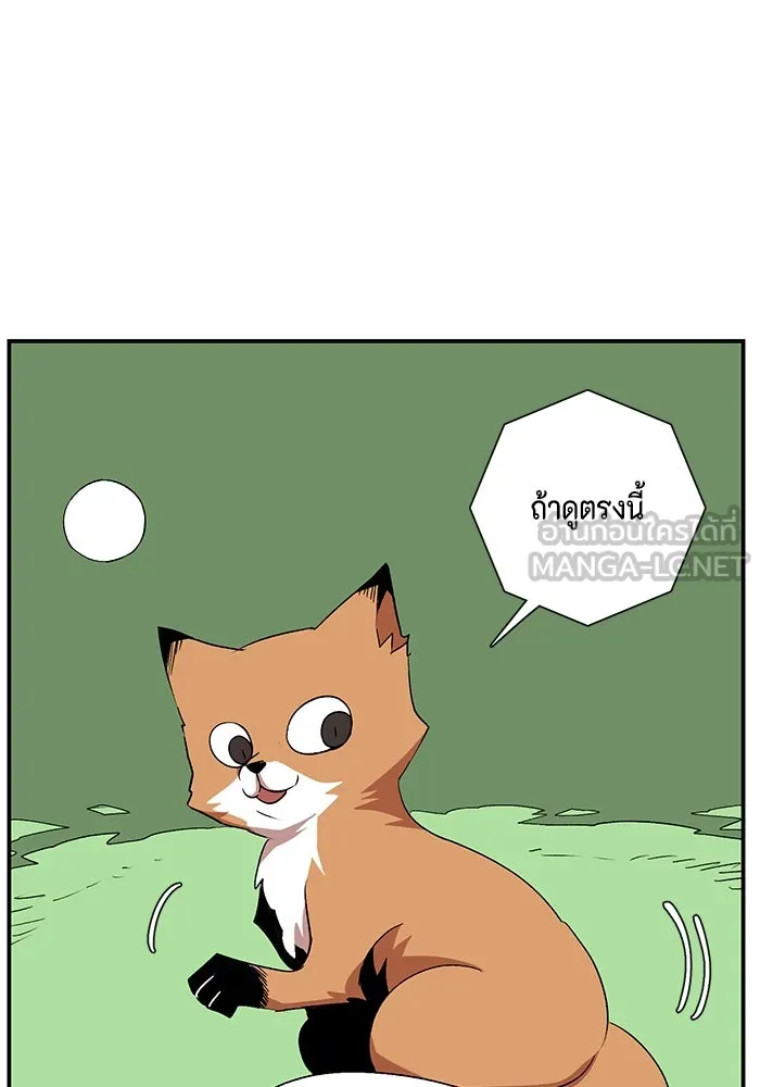 หนึ่งก้าวสู่เจ้ามาร ตอนที่ 71 พันธมิตร (1) รูปที่ 33