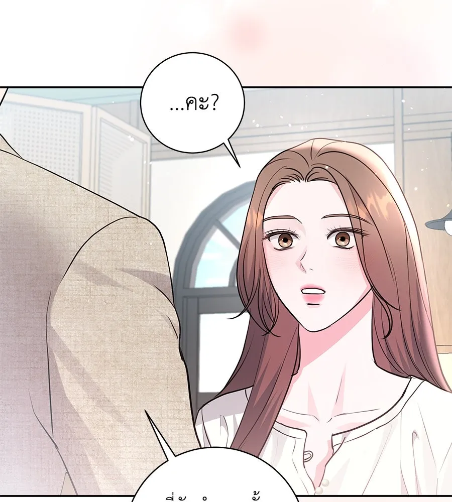 คิมหันต์นิรันดร ตอนที่ 22 รูปที่ 41