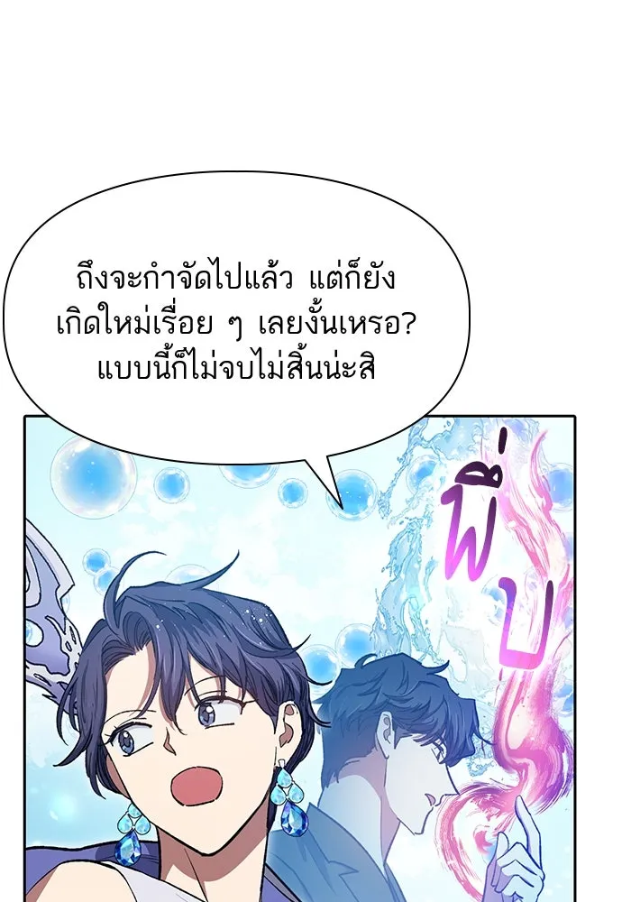 My S-Class Hunters ตอนที่ 99 หยดน้ำแห่งความทรงจำ รูปที่ 142