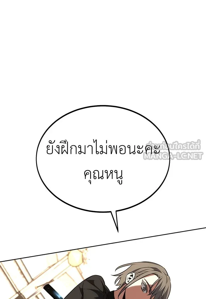 ไอ้เพลเยอร์นั่น ฉันฆ่ามันเอง ตอนที่ 17 รูปที่ 54