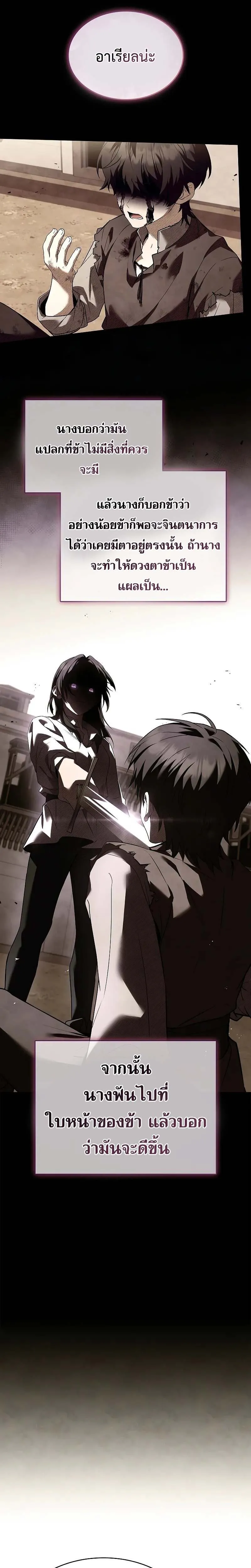 Night of the Soulless Heathens ค_ำค_นแห_งคนนอกร_ตไร_ว_ญญาณ ตอนที่ ตอนที่ 9 รูปที่ 11