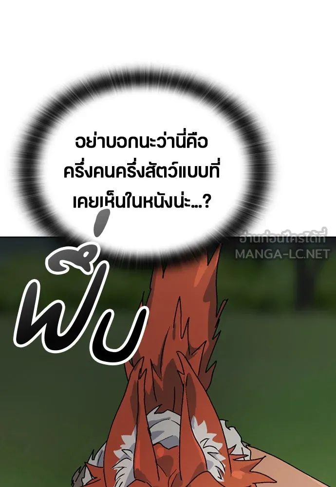 ตั้งแคมป์ฮีลใจในต่างโลก ตอนที่ 7 รูปที่ 12