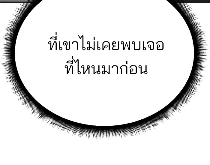 เลวฟาดเลว ตอนที่ 100 รูปที่ 103