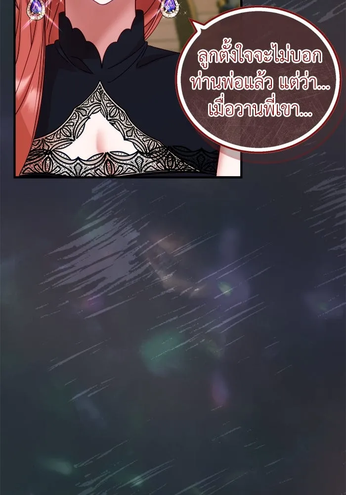 ครอบครัวพรรค์นั้น ฉันไม่มีวันกลับไป ตอนที่ 13 รูปที่ 65