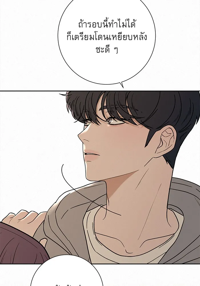 ปฏิบัติการรักวุ่นหัวใจ ตอนที่ 8 รูปที่ 4