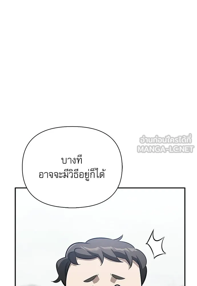 ชีวิตฮีลใจนายฮันเตอร์คลาส S ตอนที่ 26 รูปที่ 123