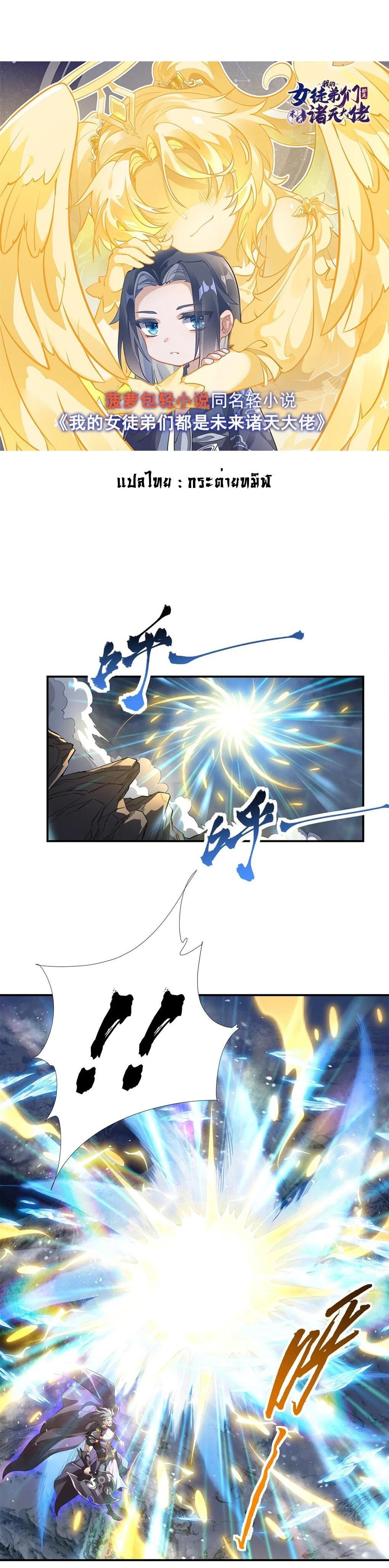 Manga-lc-com อ่านมังงะ อ่านการ์ตูน ออนไลน์ ฟรี My Female Disciples are all Future Masters of the Heavens ตอนที่ 1 2 3 4 5 6 7 8 9 10 11 12 13 14 ฟรี ไม่มีโฆษณา Manga-lc - อ่าน มังงะ อ่าน การ์ตูน ออนไลน์ อ่านมังงะ ฟรี