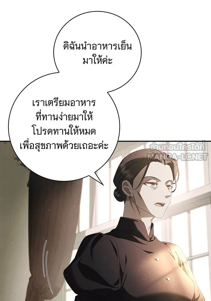 สาว(ลับ)ใช้ของท่านเคานต์ตาบอด ตอนที่ 2 รูปที่ 15