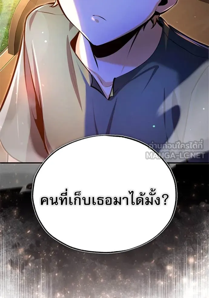 ศาสตราจารย์จำเป็น ตอนที่ 93 รูปที่ 102