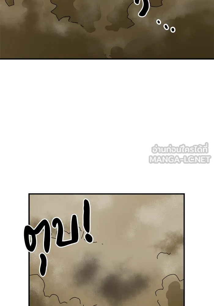 Double Click ตอนที่ 5 รูปที่ 93