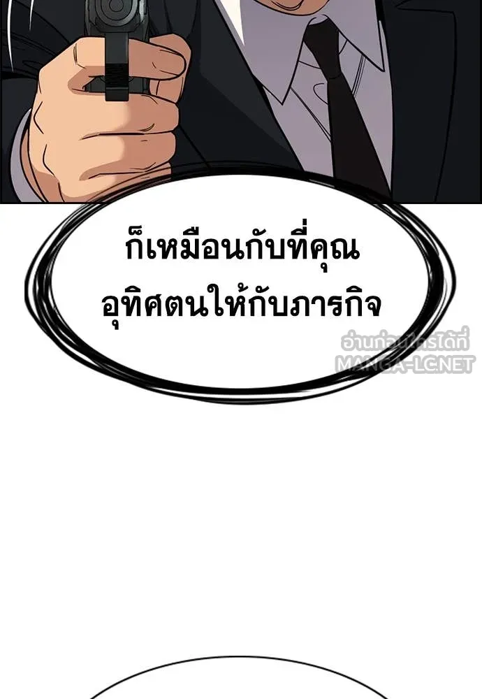 การศึกษาที่แท้จริง ตอนที่ 238 รูปที่ 8
