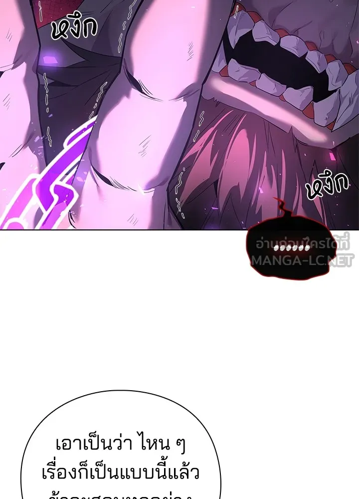 คืนแห่งโทแกบี ตอนที่ 3 รูปที่ 18