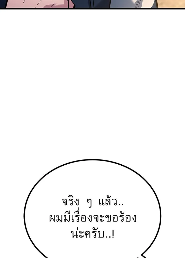 ราชาลานประลอง ตอนที่ 35 รูปที่ 32