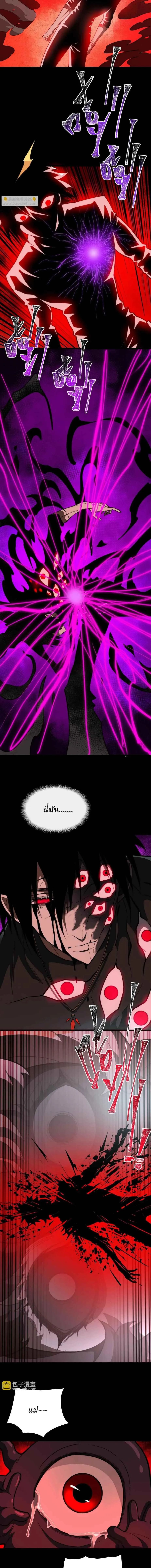 I Created An Urban Legend ตอนที่ ตอนที่ 103 รูปที่ 6