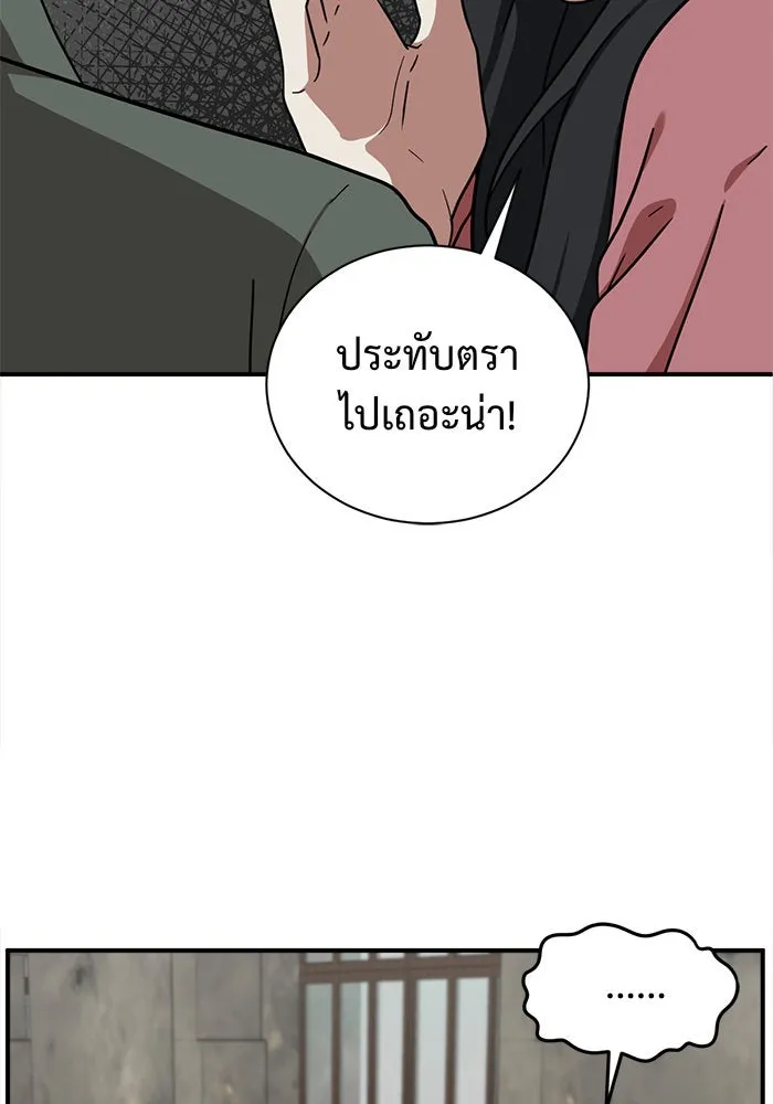 ช่วยเปลี่ยนฉันที ตอนที่ 65. ยอมินซอ 15 รูปที่ 130