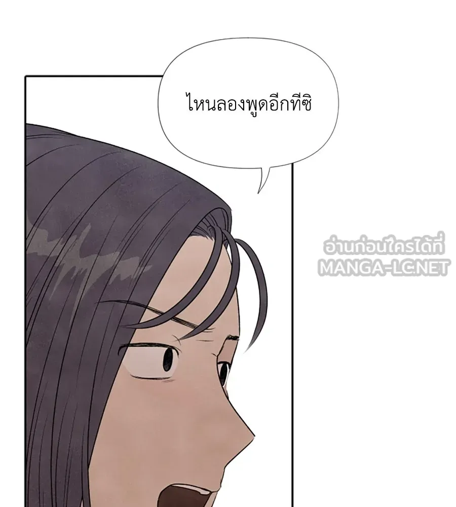 เหตุผลของคนไม่อยากอยู่ ตอนที่ 15 รูปที่ 96
