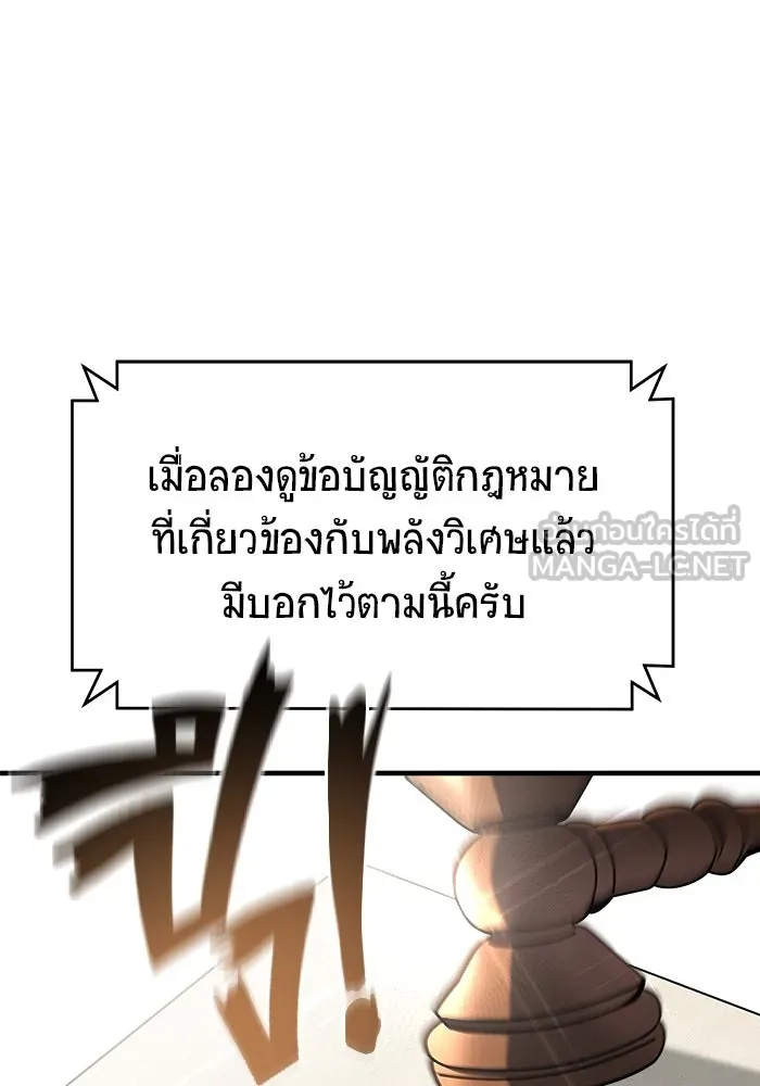 วายร้ายก็อยากมีรัก ตอนที่ 71 รูปที่ 90