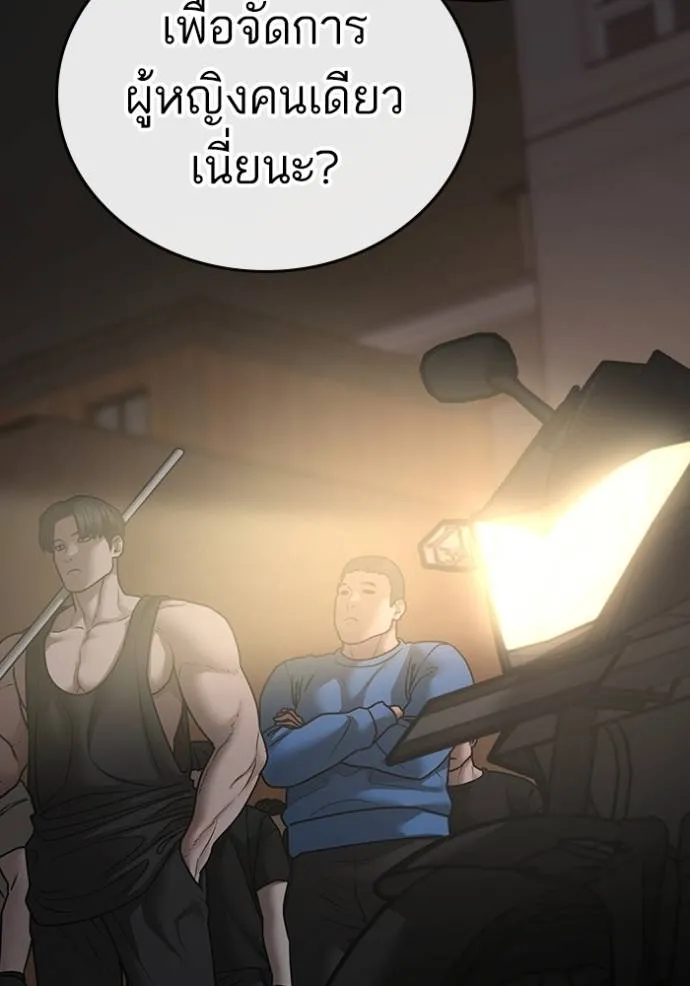 Reality Quest ตอนที่ 132 รูปที่ 25