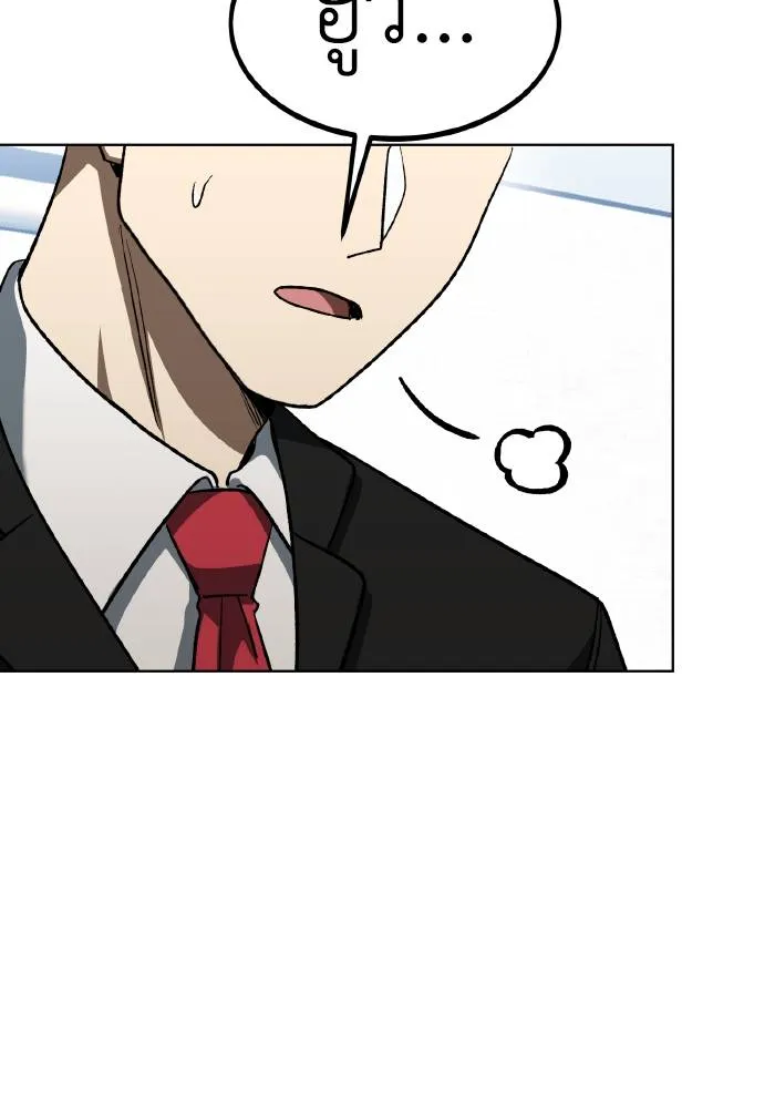 ราชาแห่งอ็อกทากอน ตอนที่ 87 รูปที่ 94