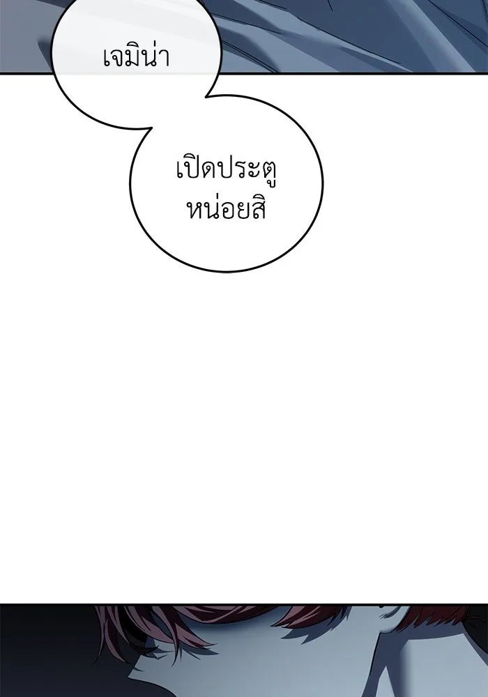 ยอดนักดาบผู้โอบอุ้มดารา ตอนที่ 95 รูปที่ 148