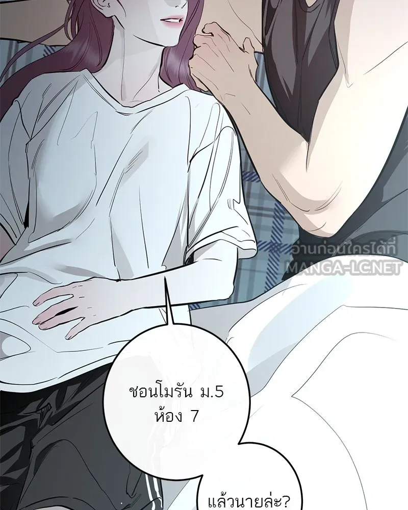 ตำนานเทพธิดาตกสวรรค์ ตอนที่ 84 รูปที่ 51